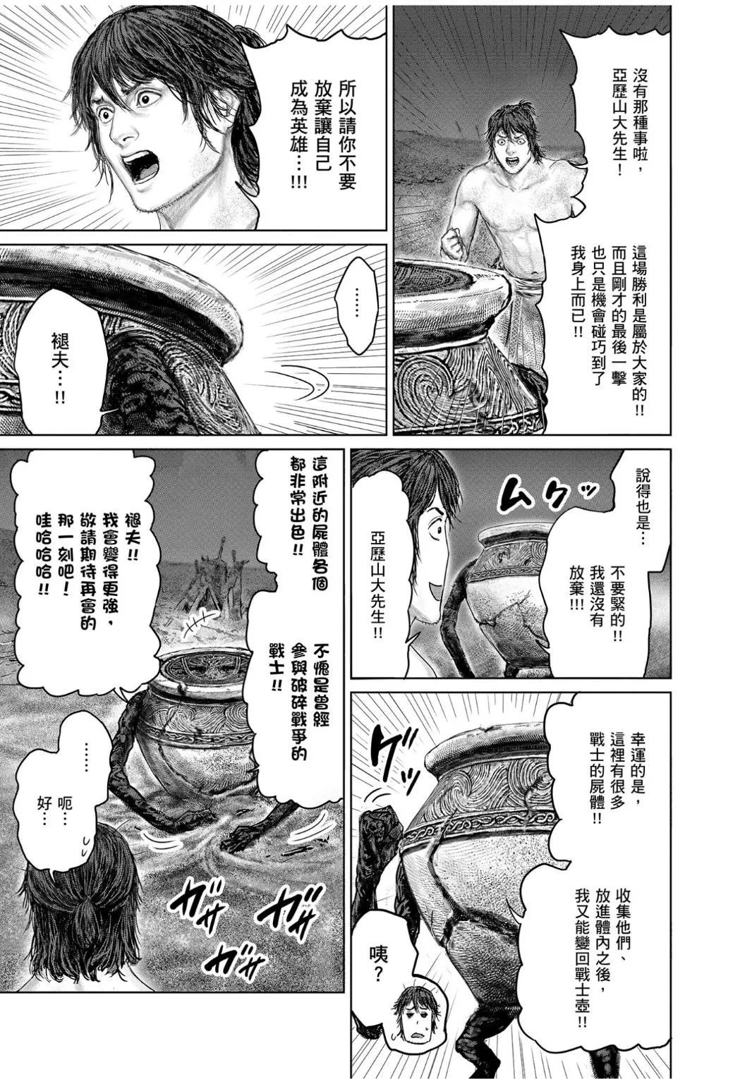 第43话