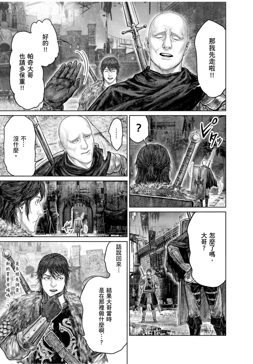 第43话