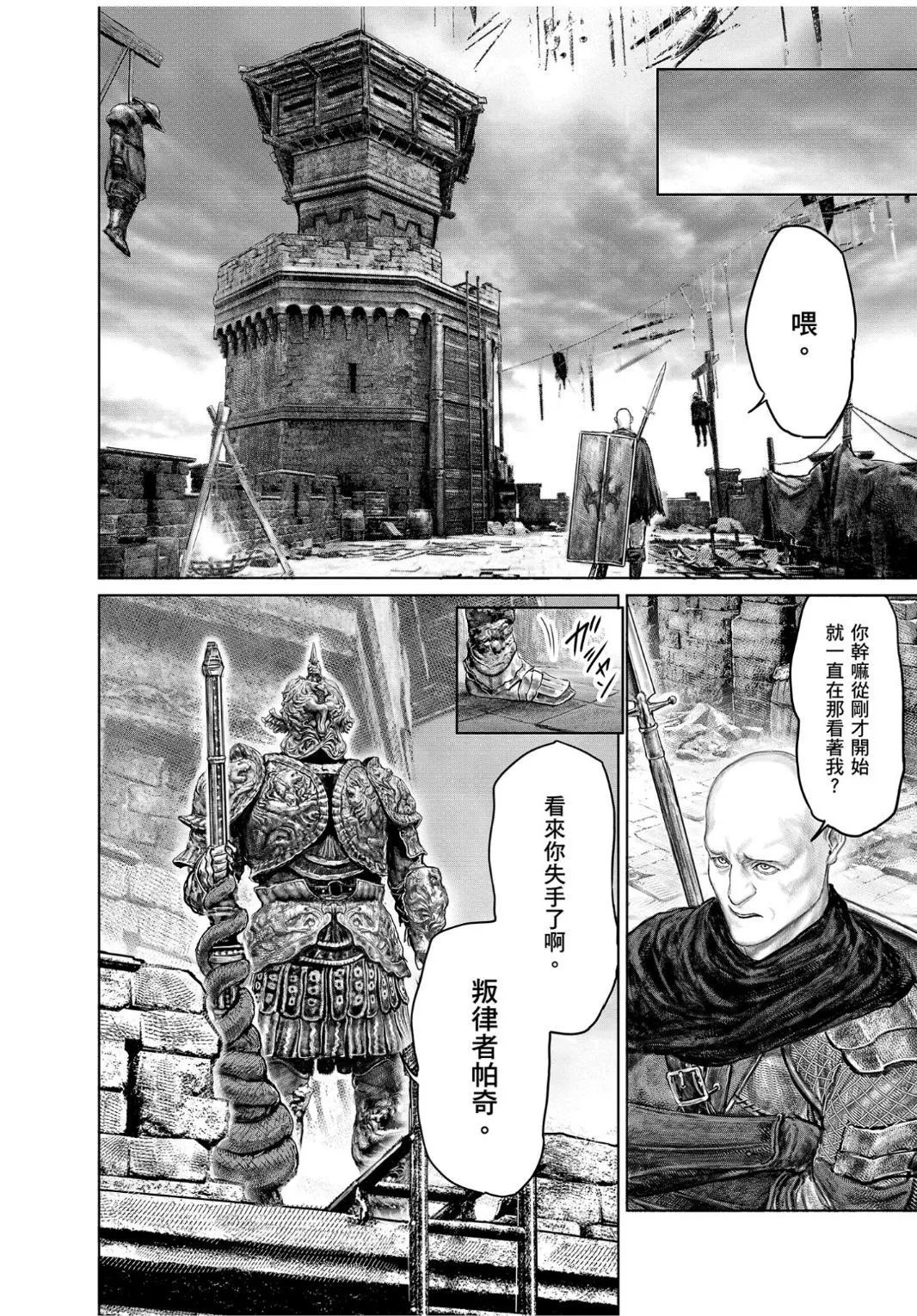第43话