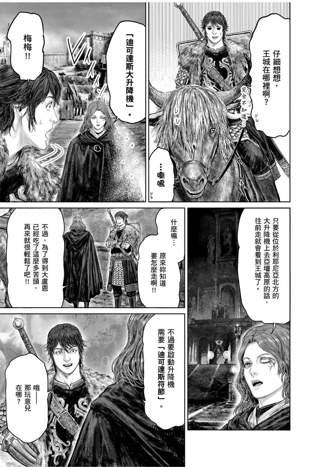 第43话
