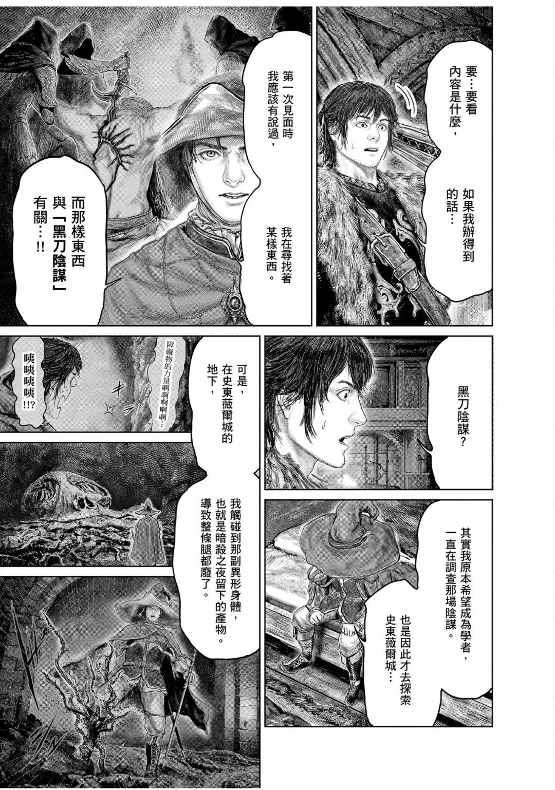 第44.2话