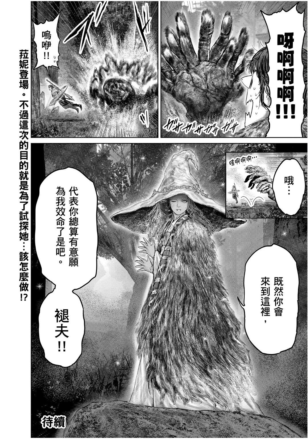 第45话