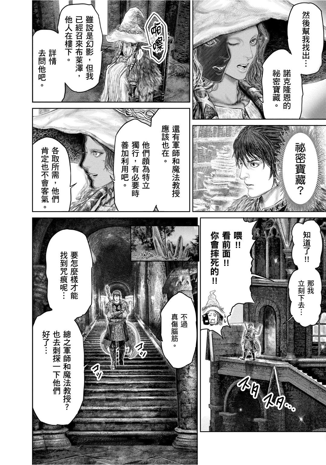 第46话