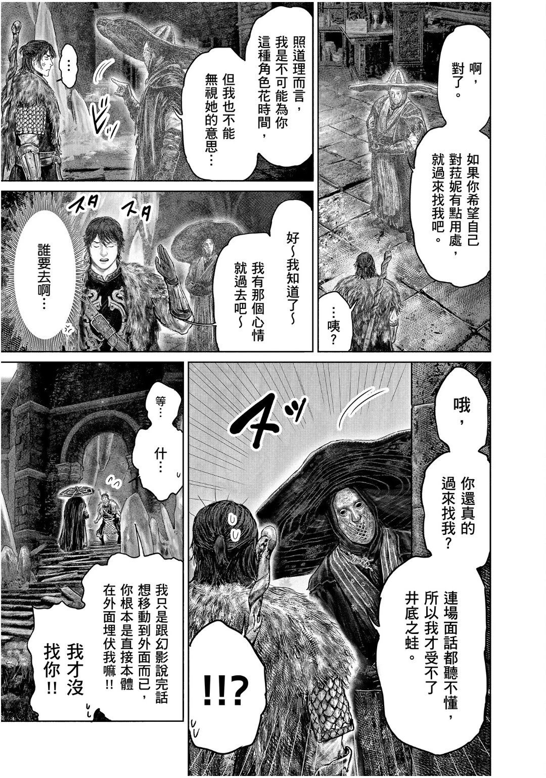 第46话