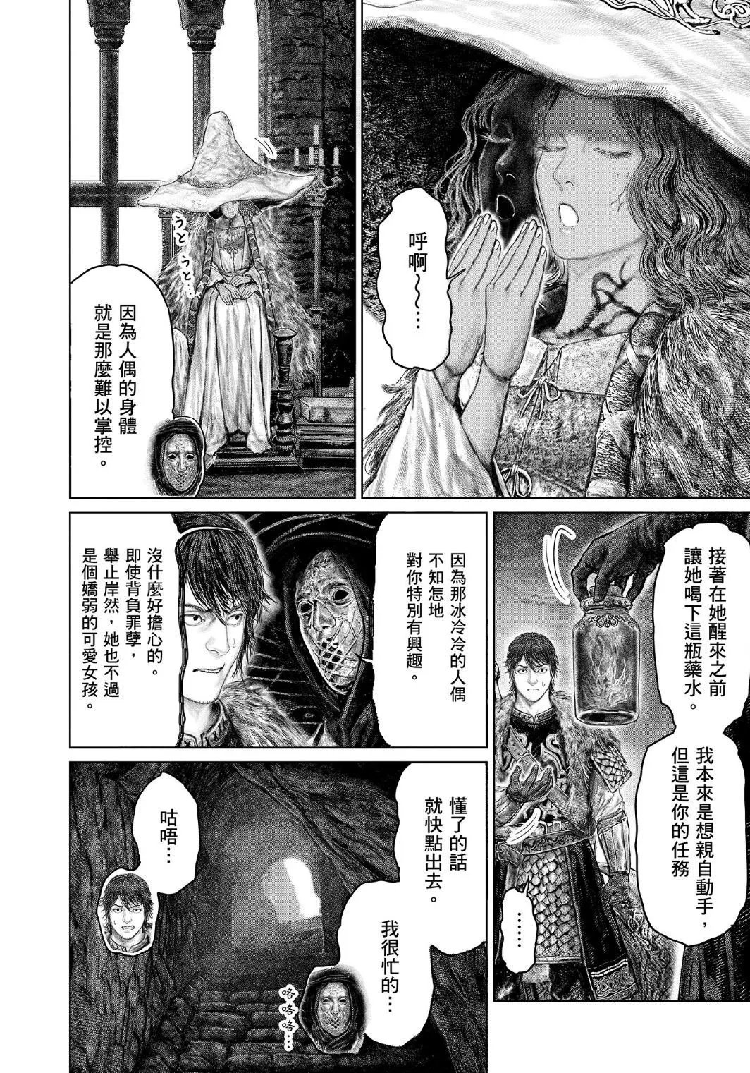 第47话
