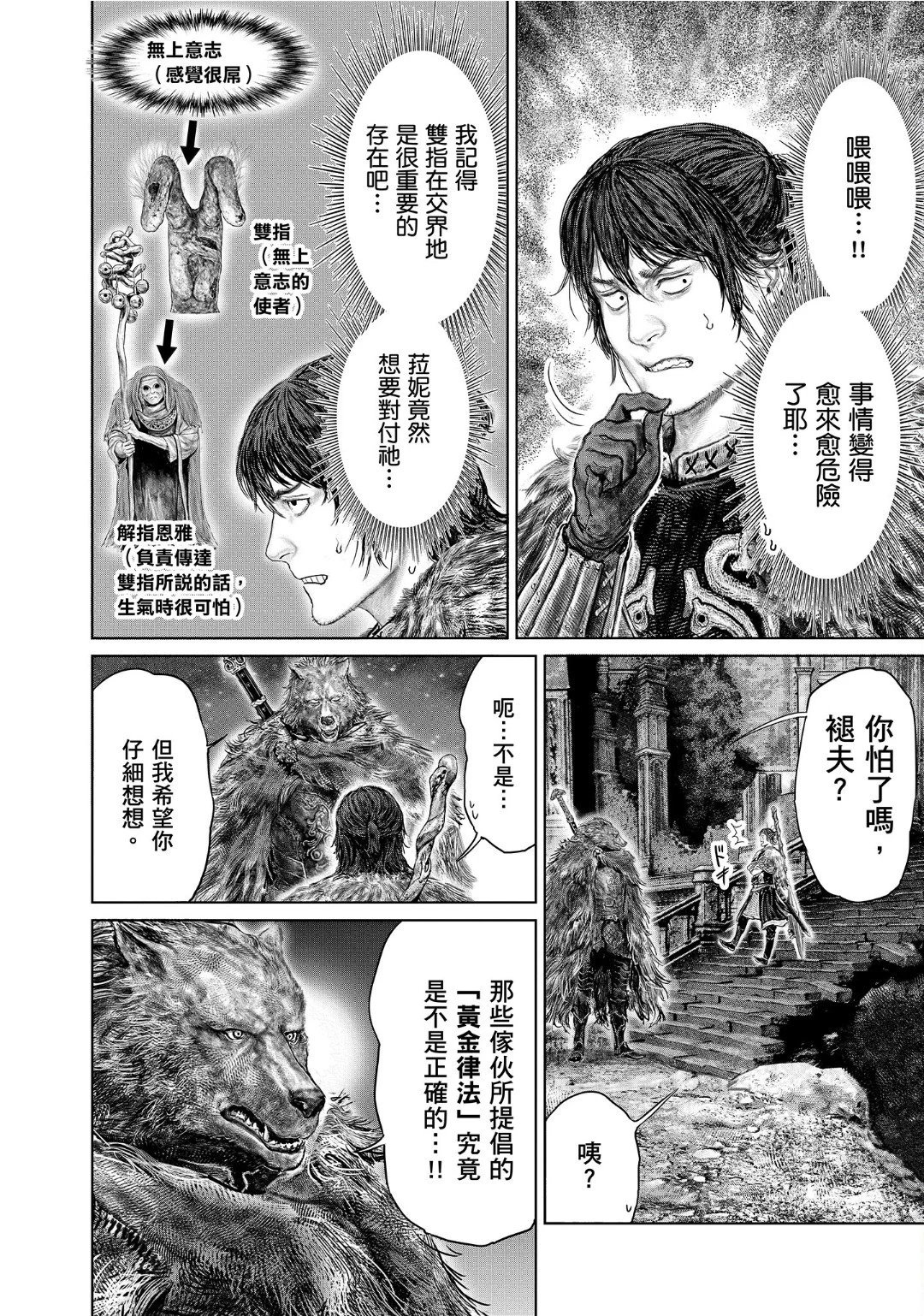 第48话