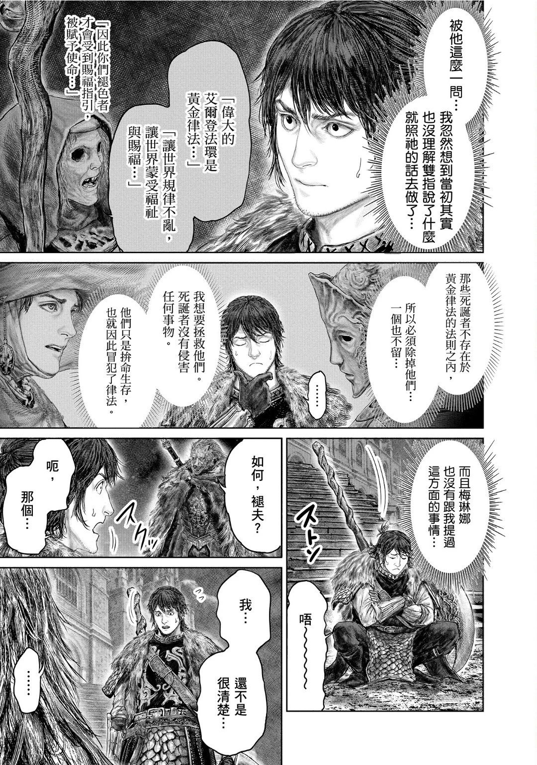 第48话