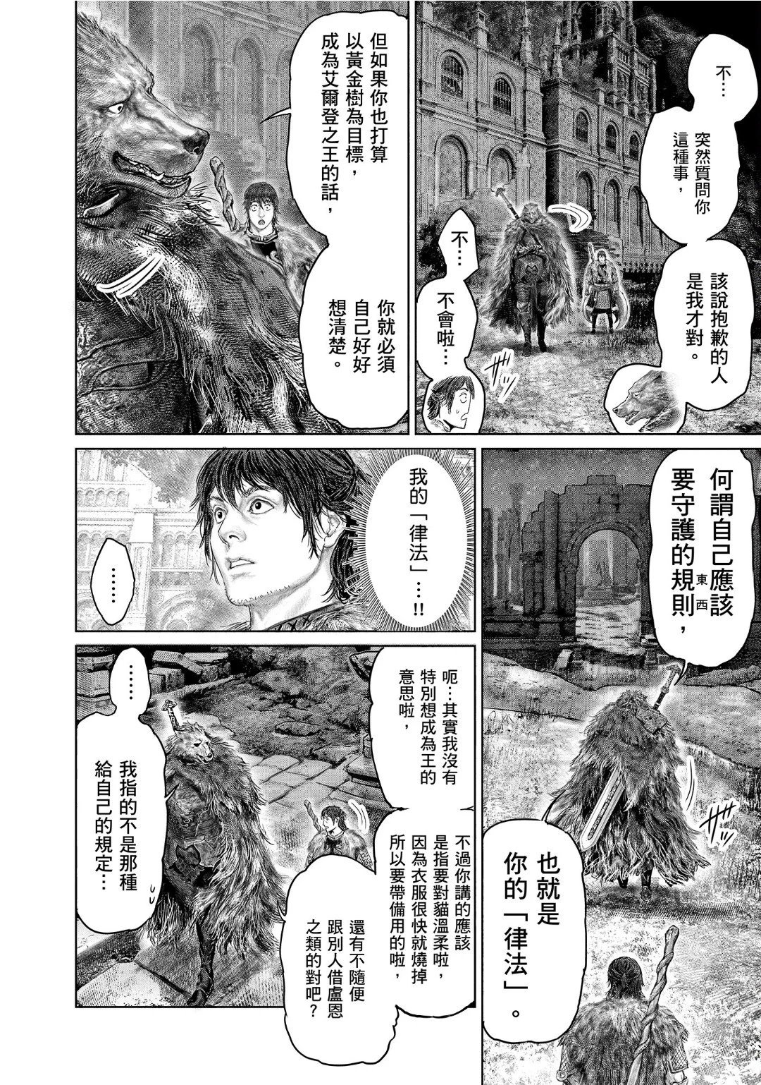 第48话