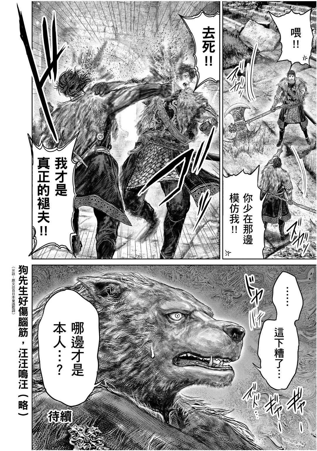 第48话
