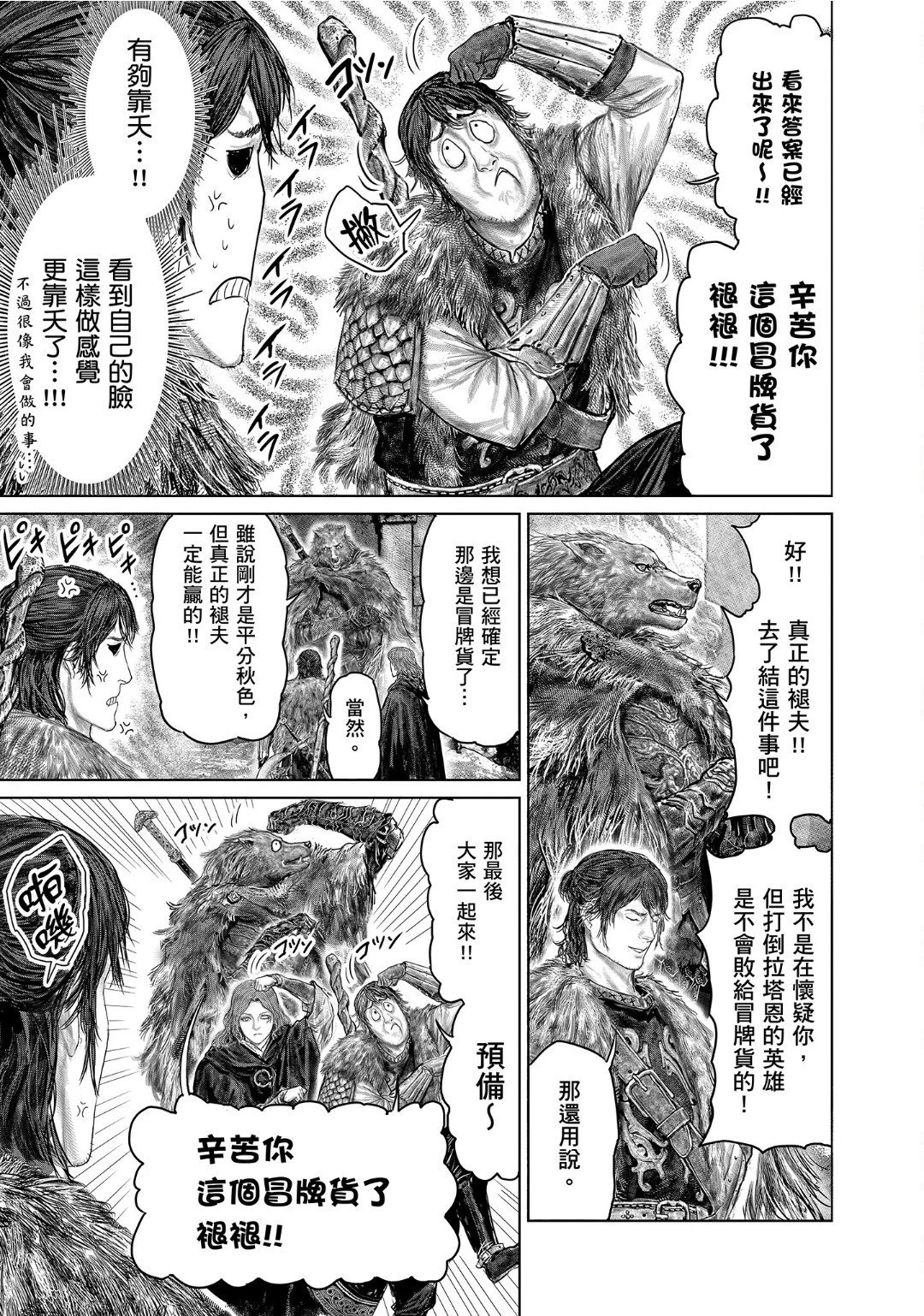 第49话