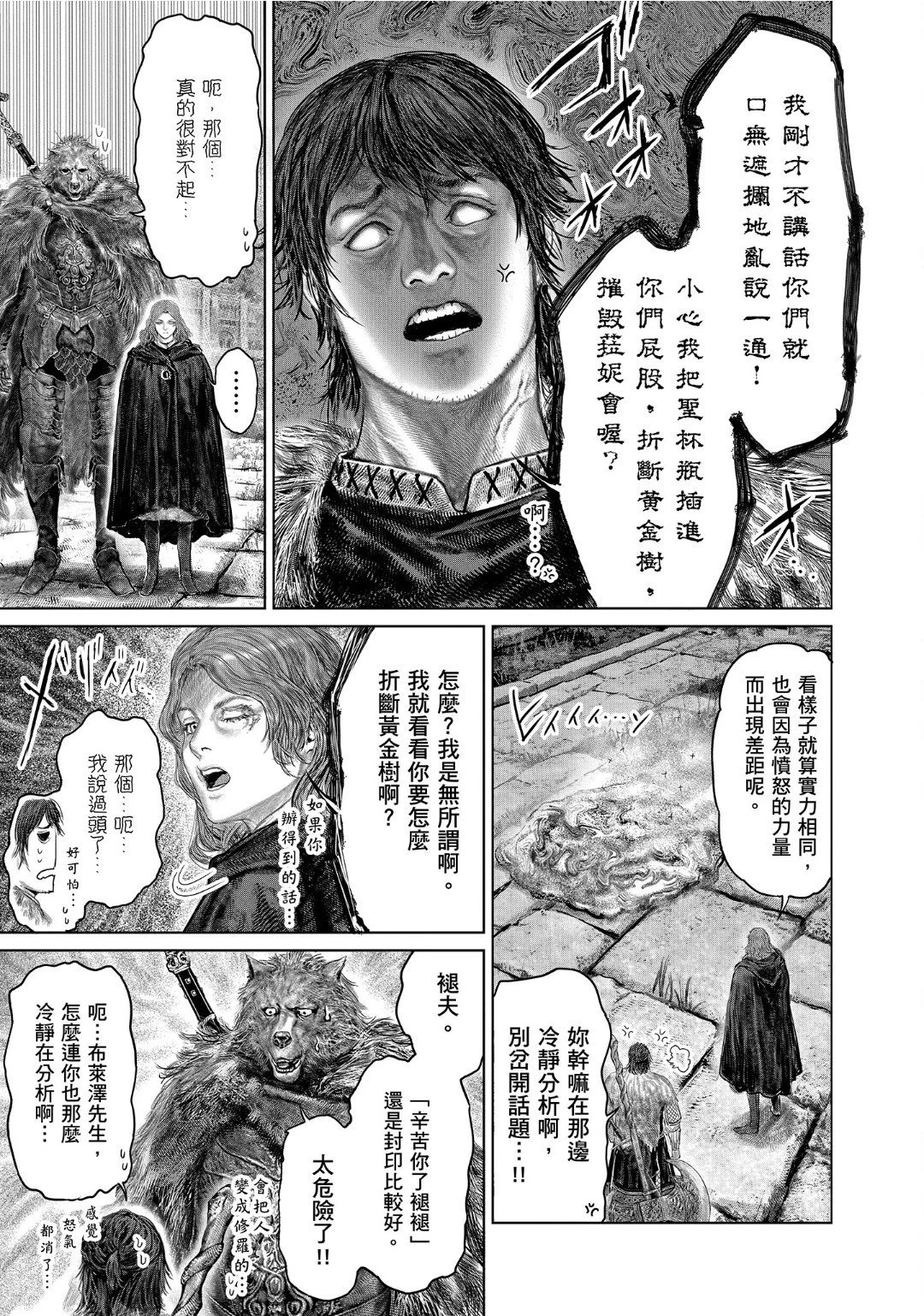 第49话