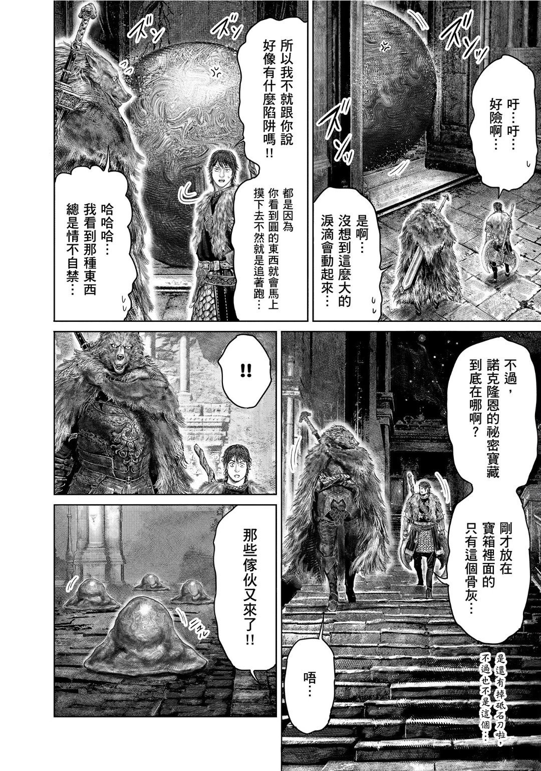 第49话