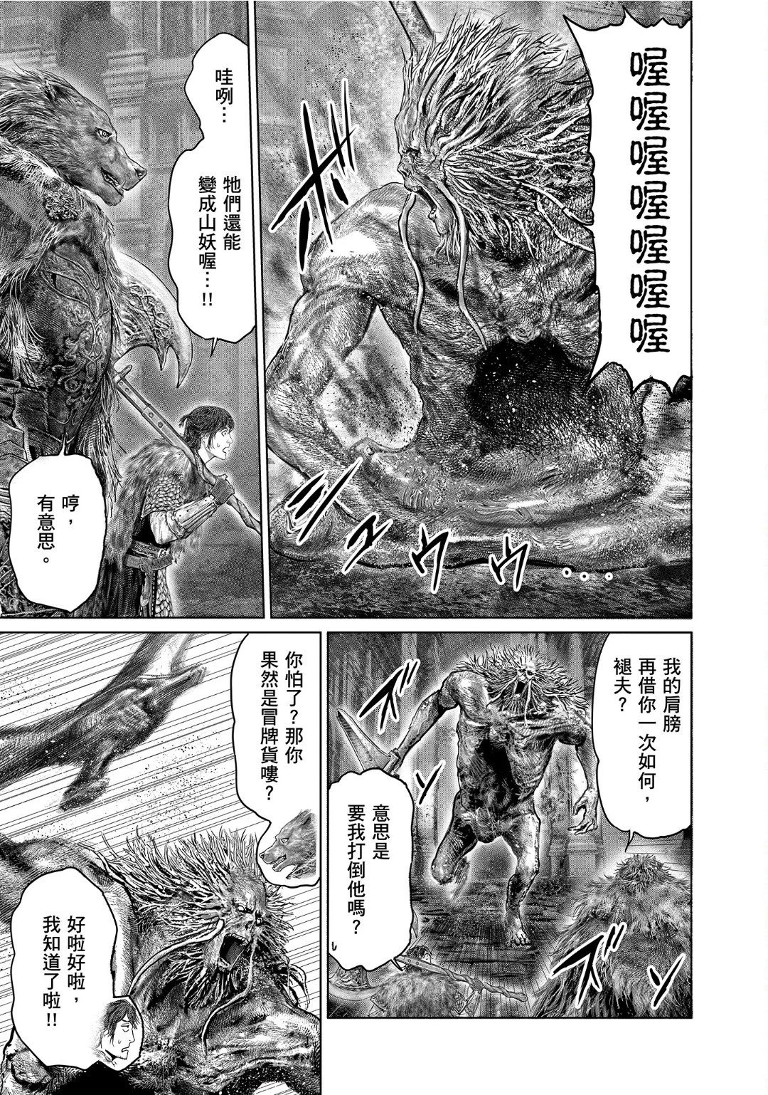 第49话