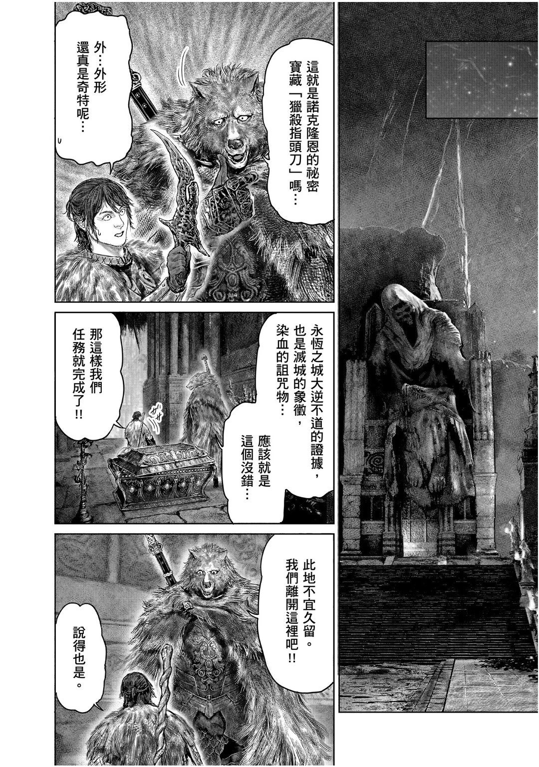 第49话