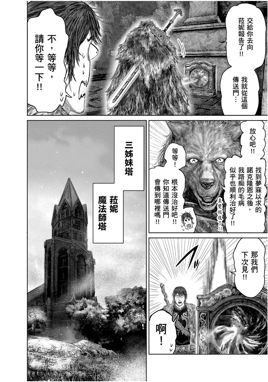 第49话