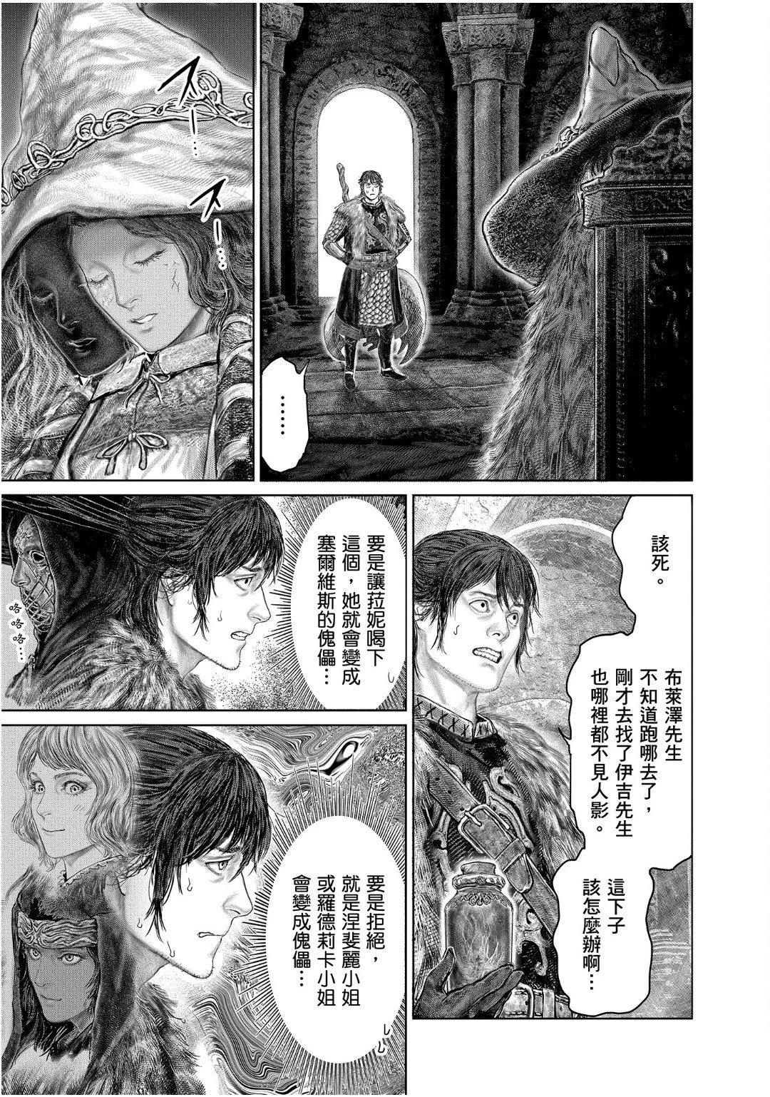 第49话