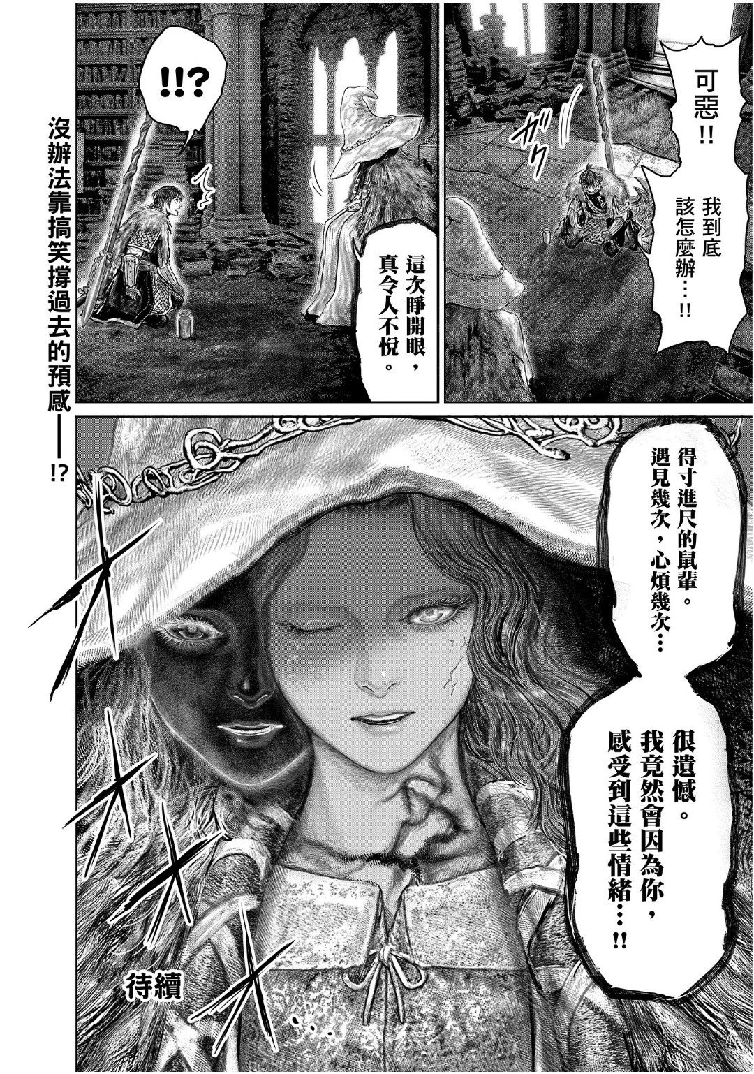 第49话