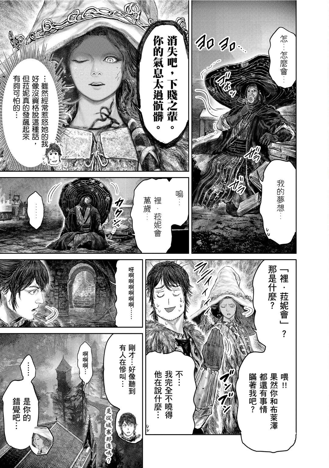 第50话