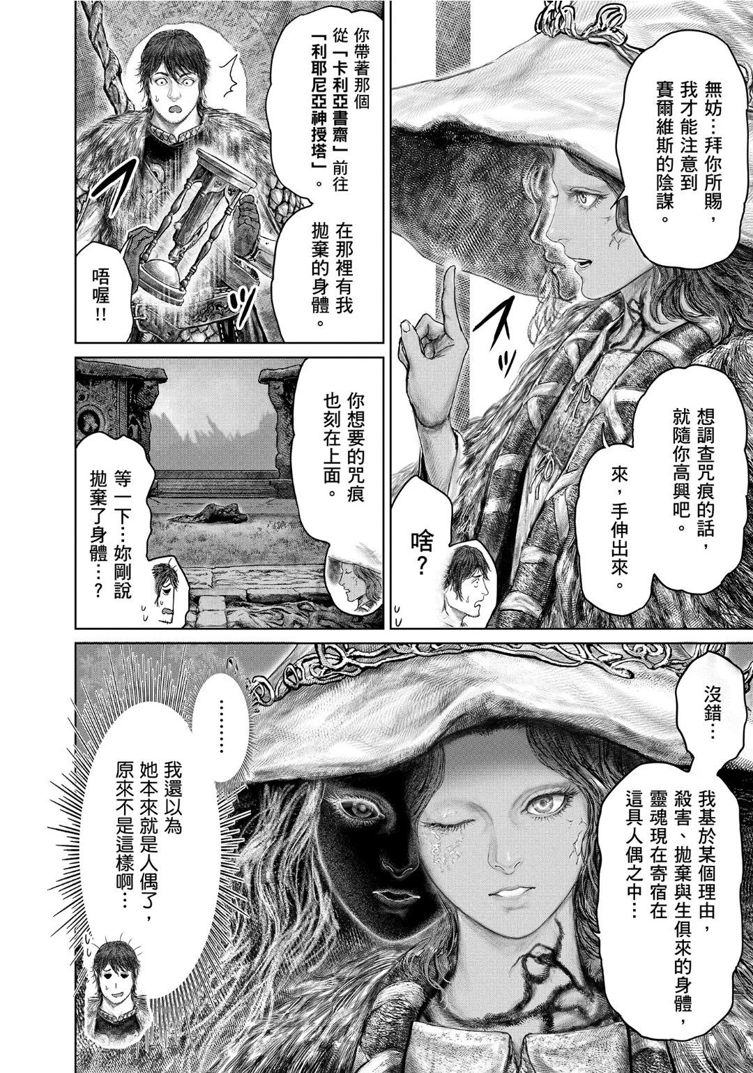第50话