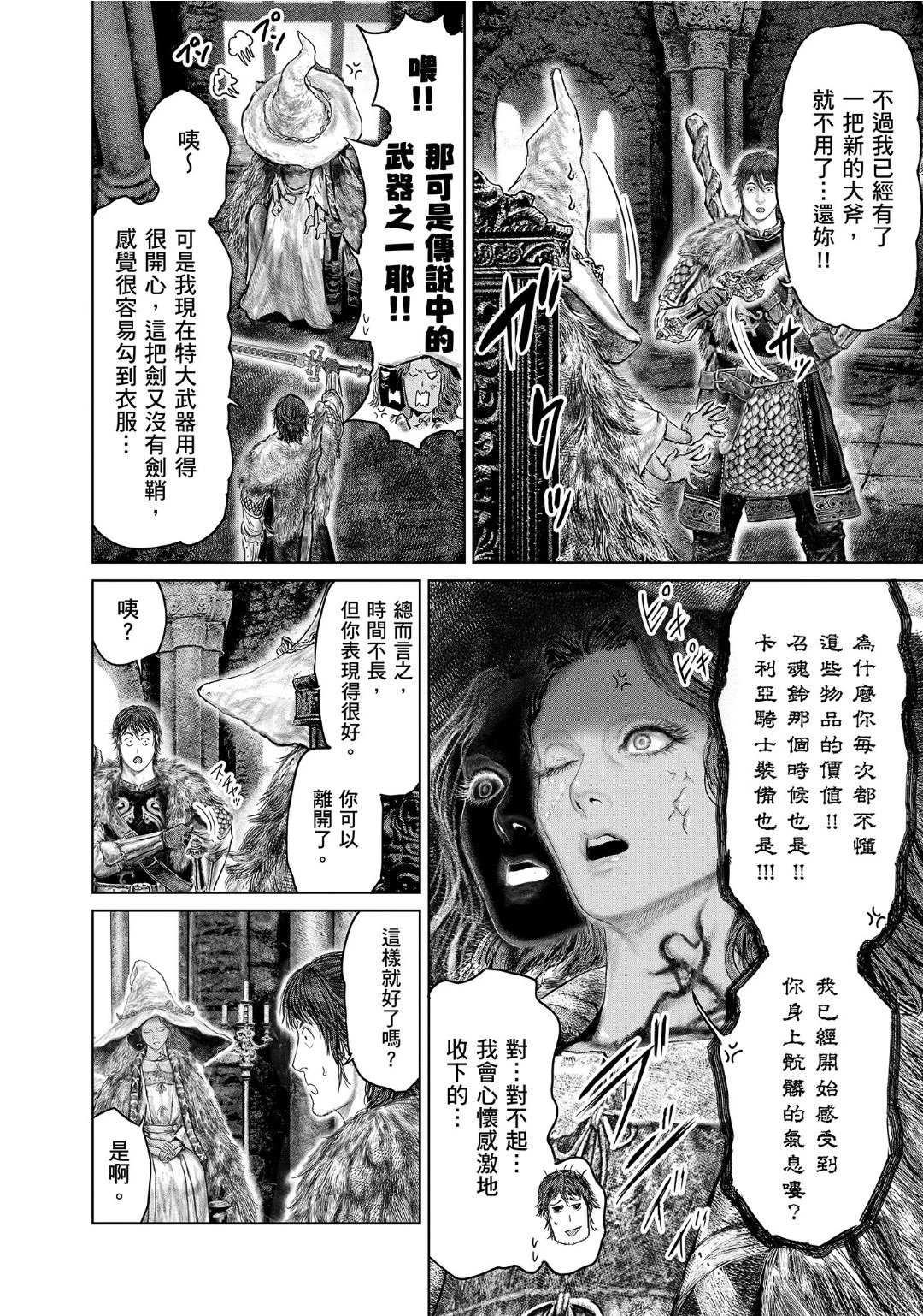 第50话