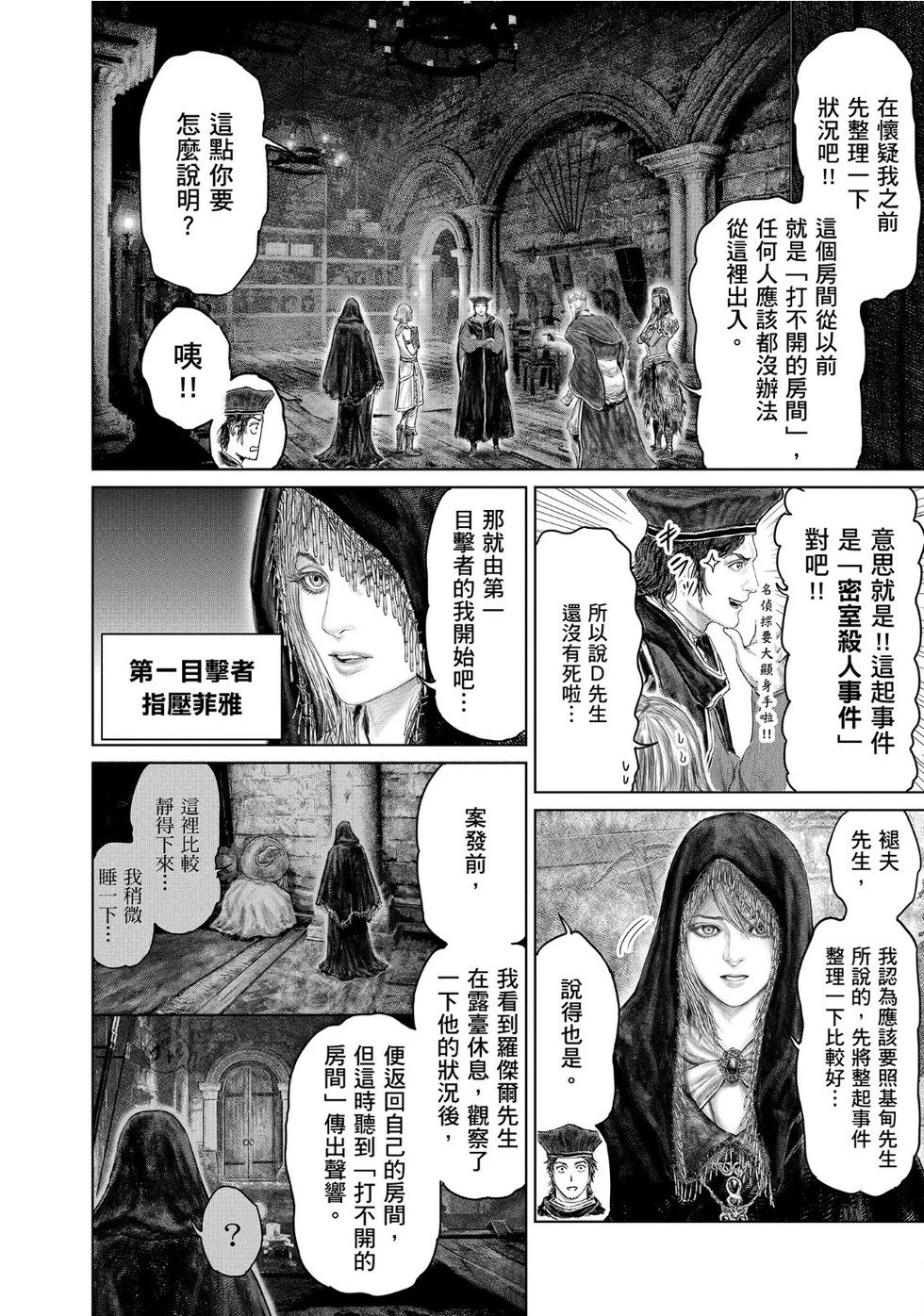 第51话