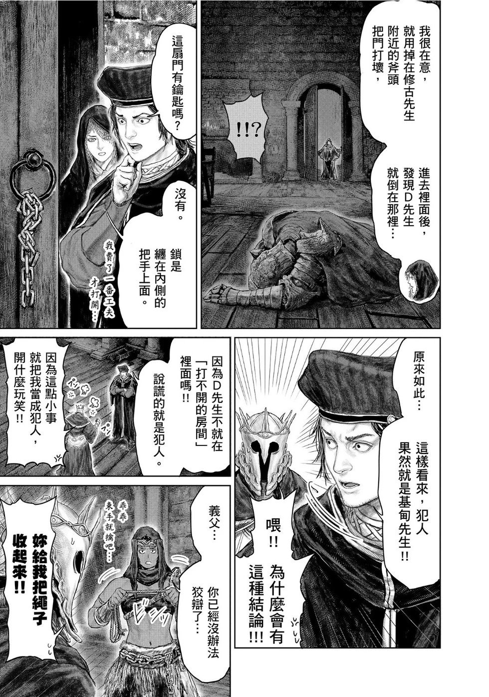 第51话