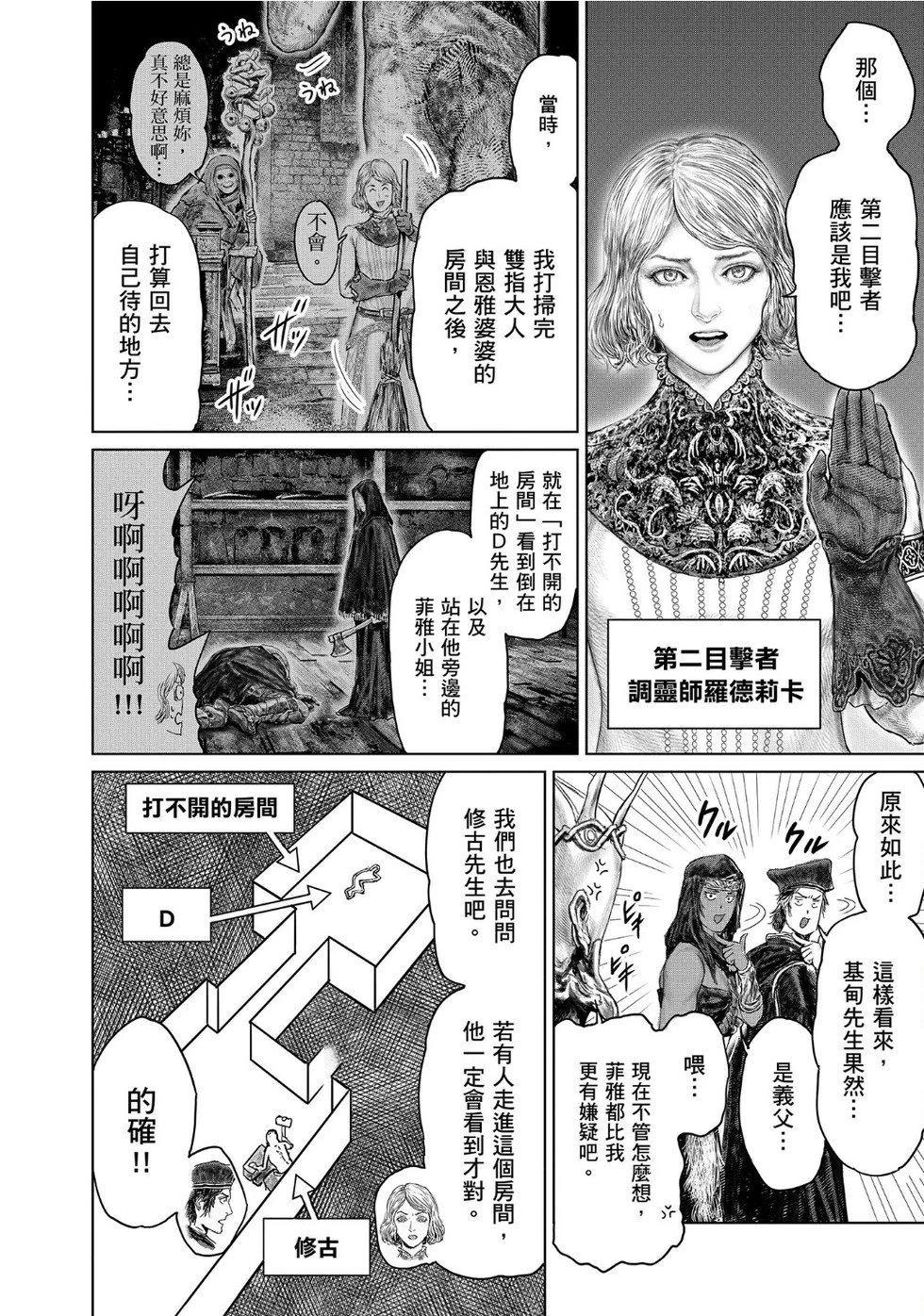 第51话
