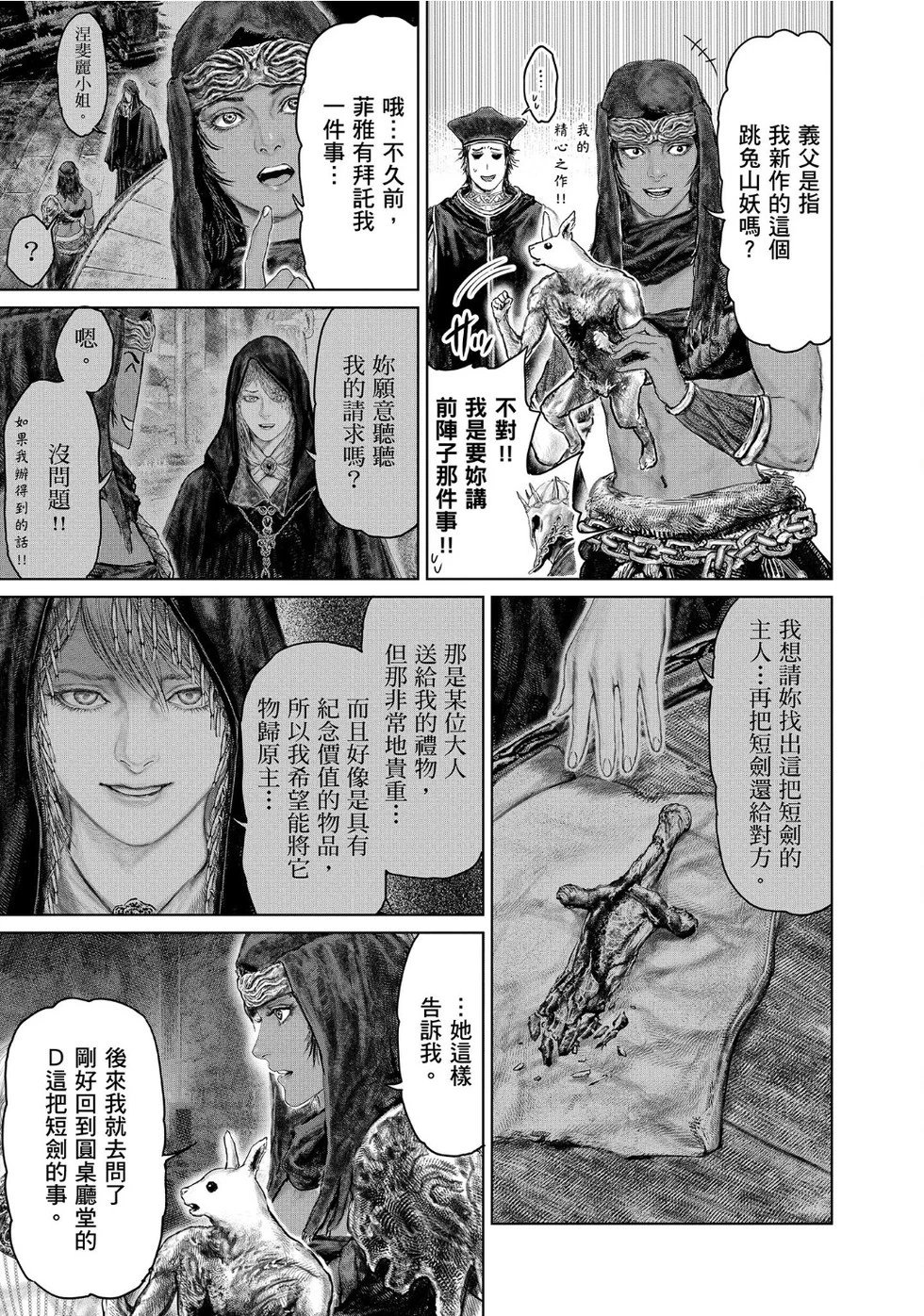 第51话