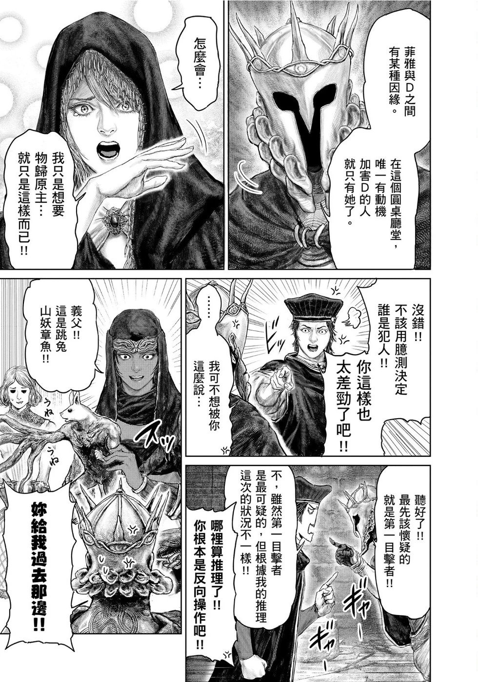 第51话