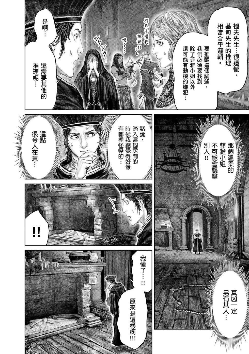 第51话