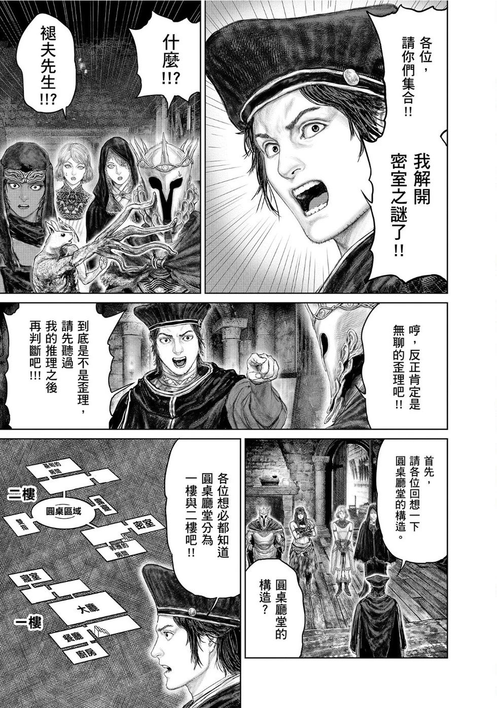 第51话