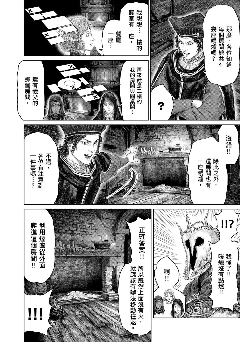 第51话