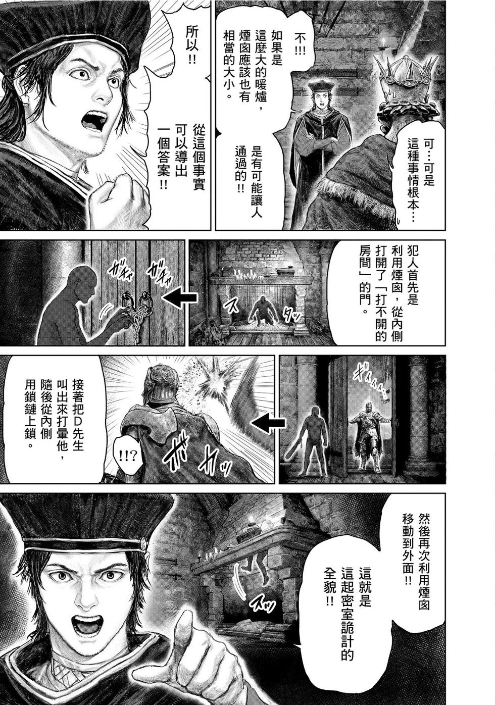 第51话