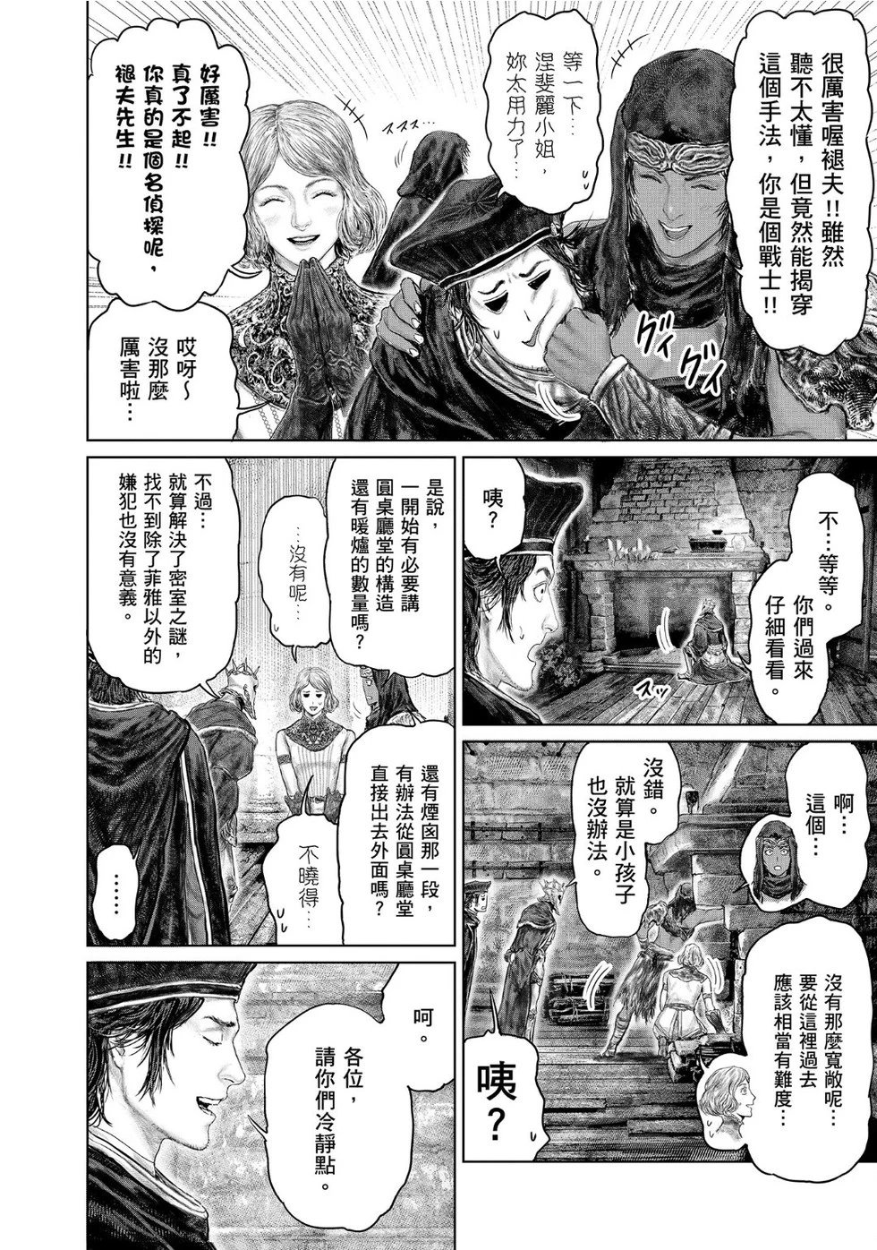 第51话