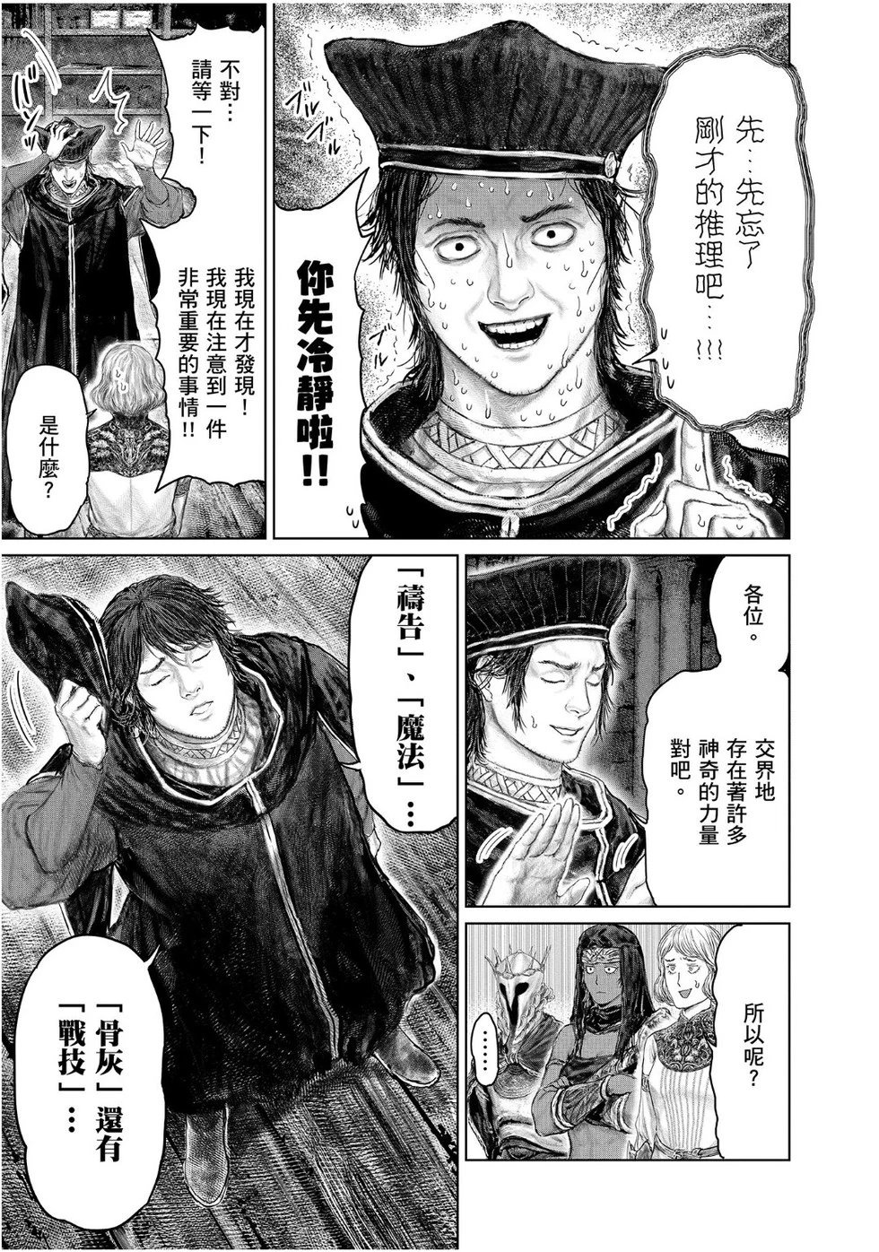 第51话