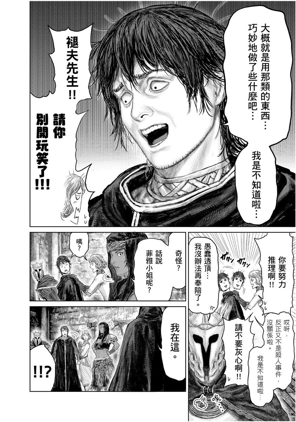 第51话