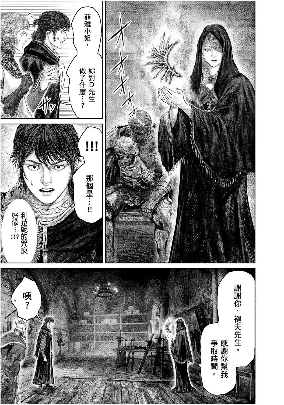 第51话