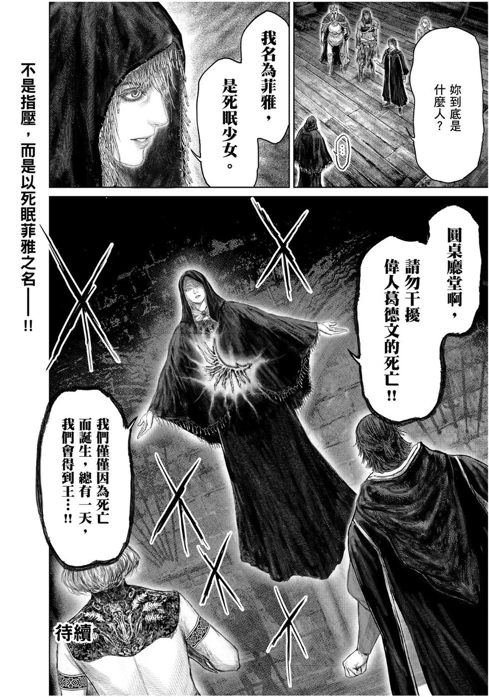 第51话