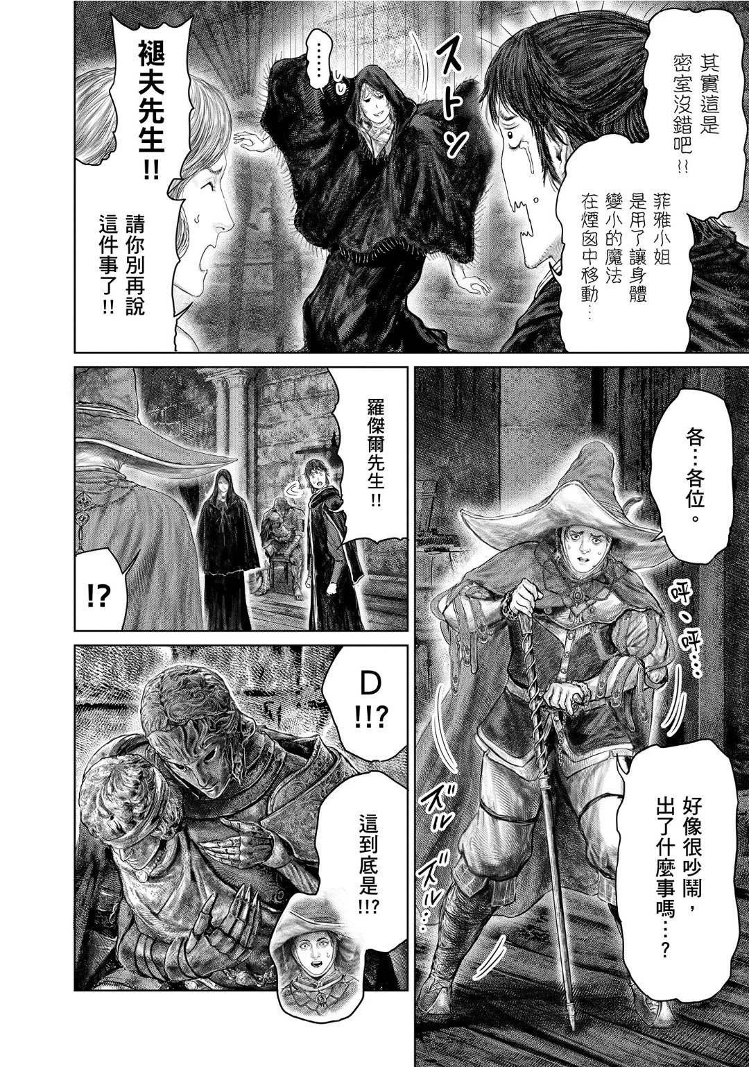 第52话