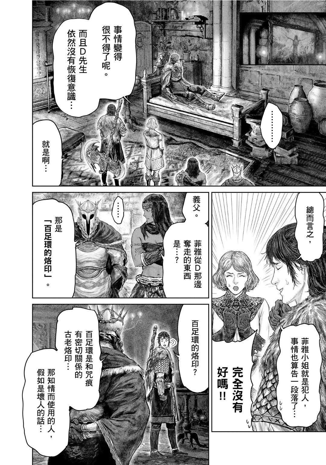 第52话