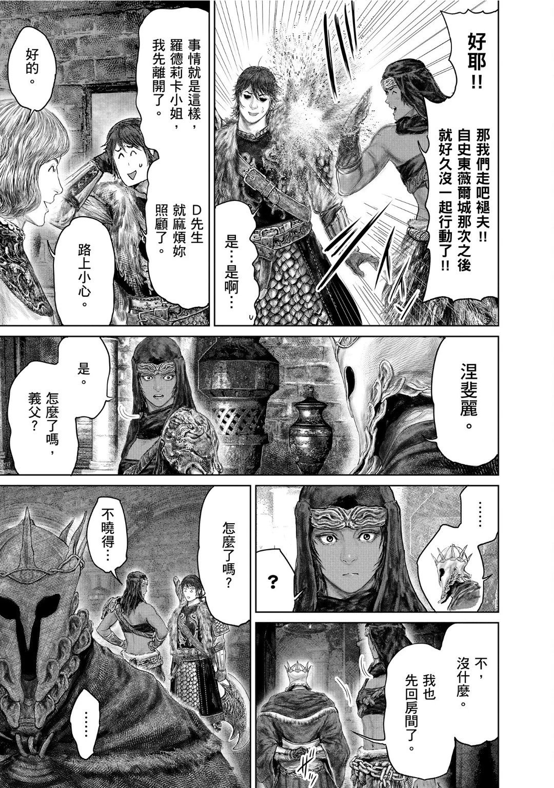 第52话