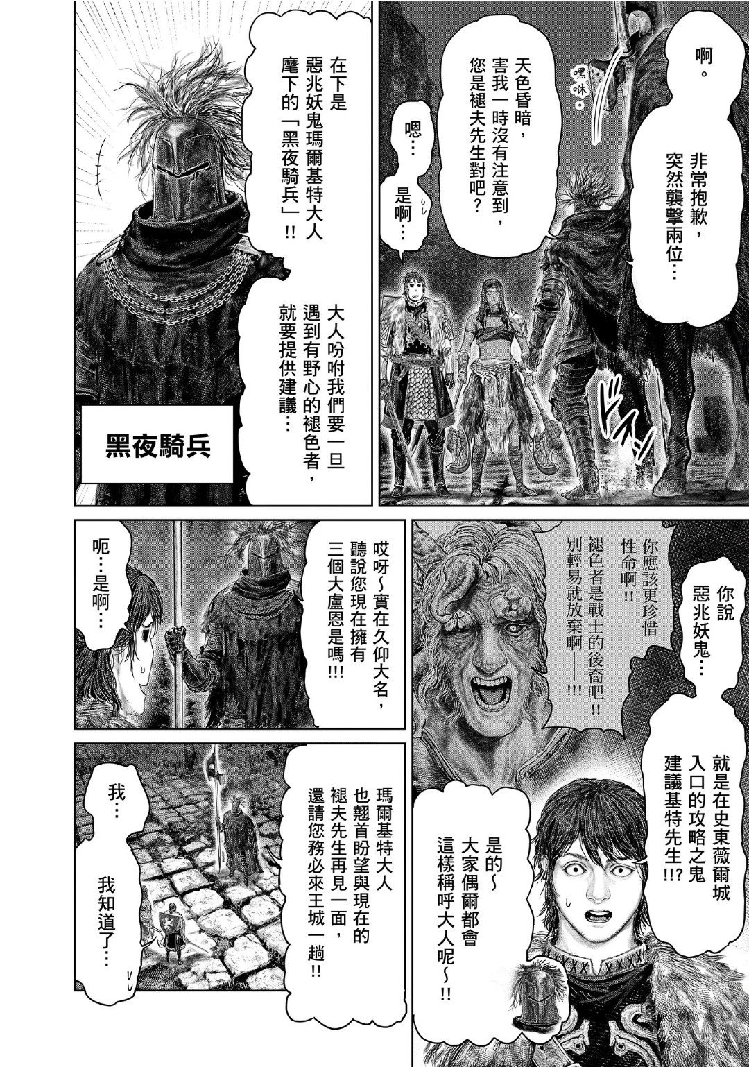 第52话