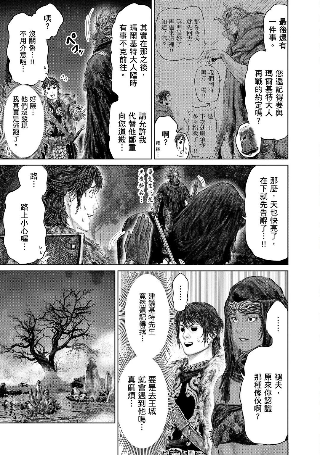 第52话