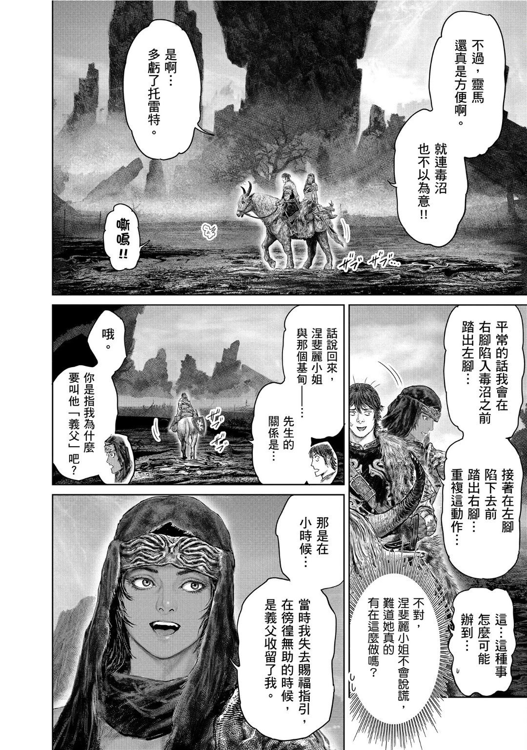 第52话