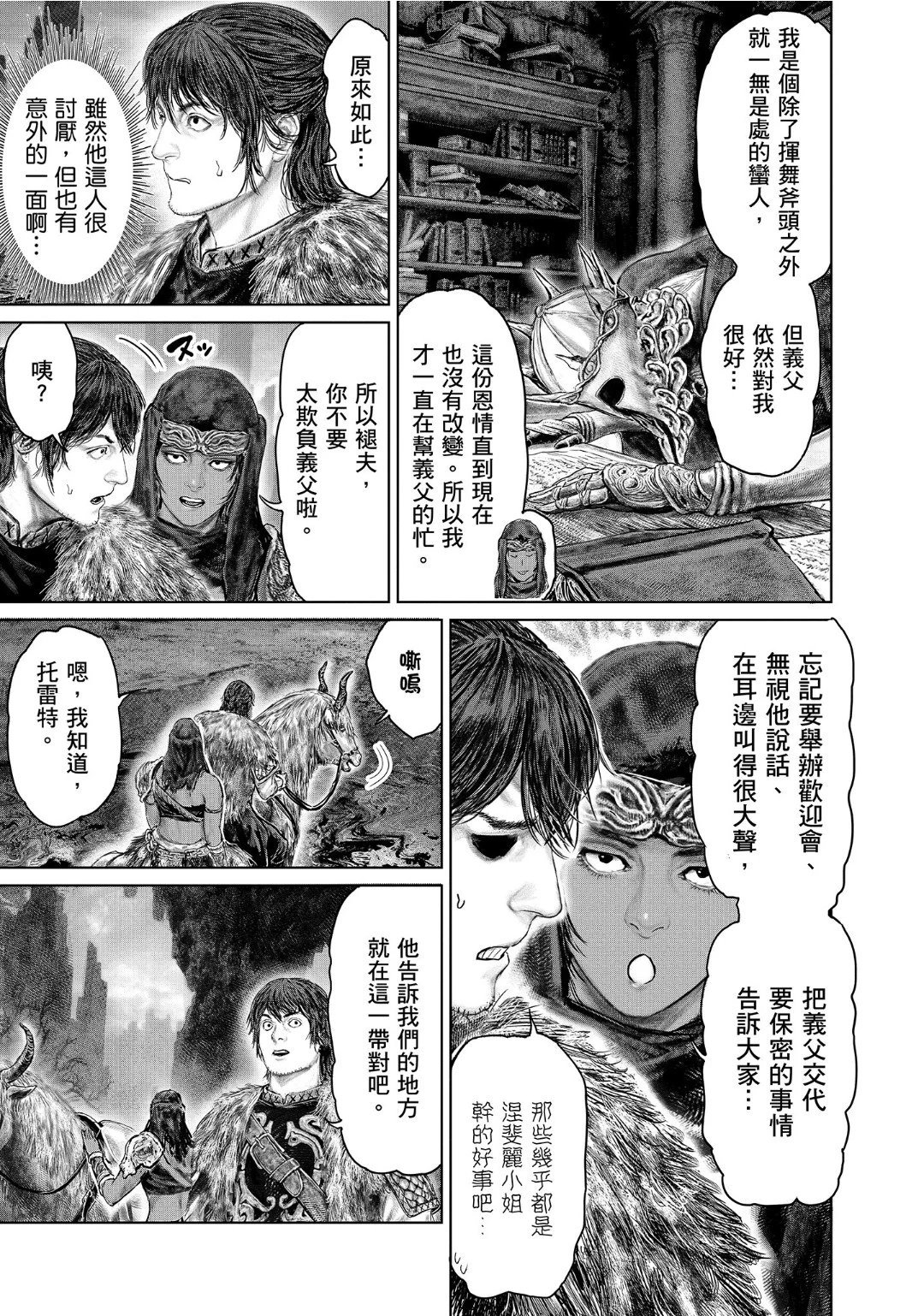 第52话