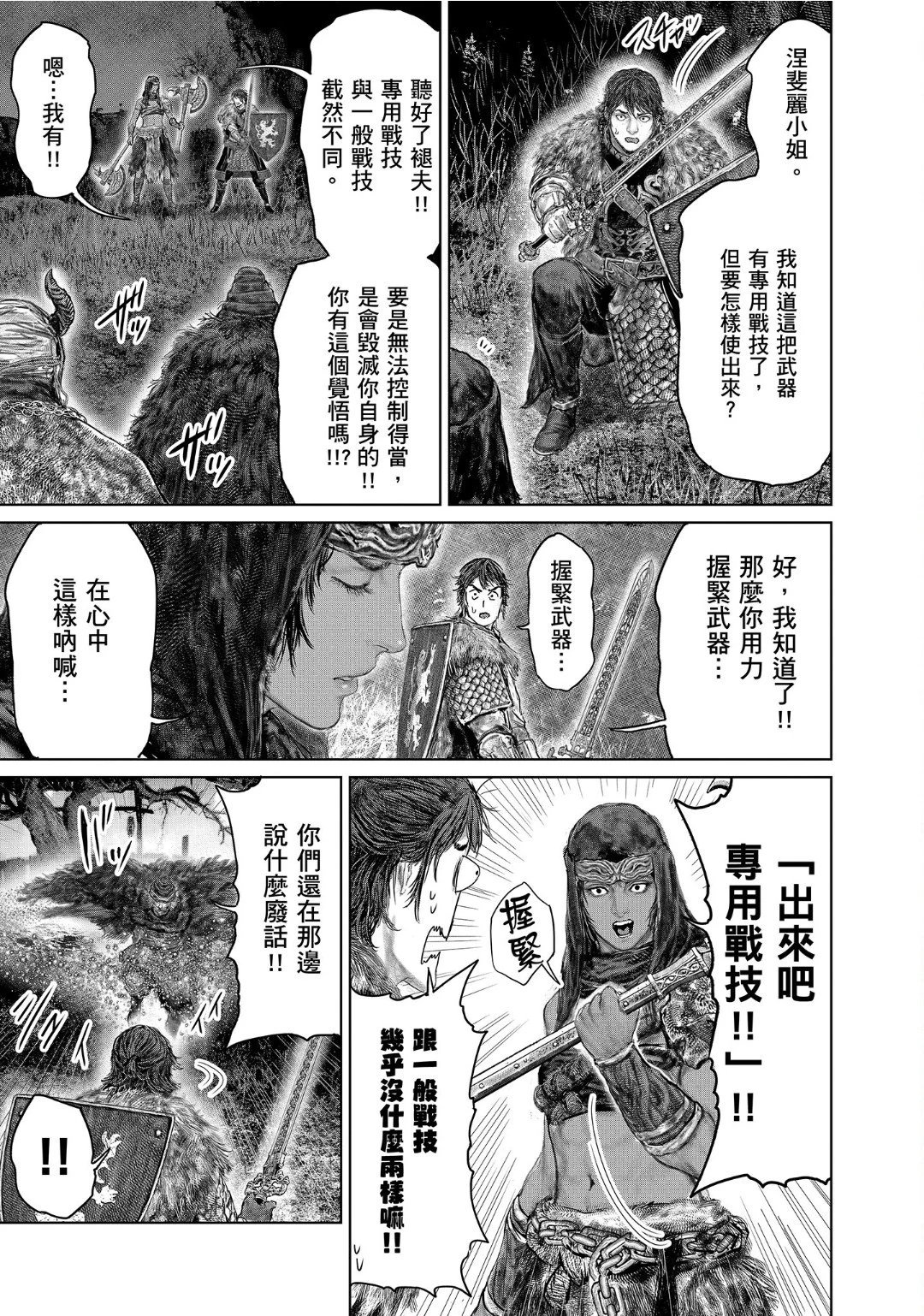 第53话