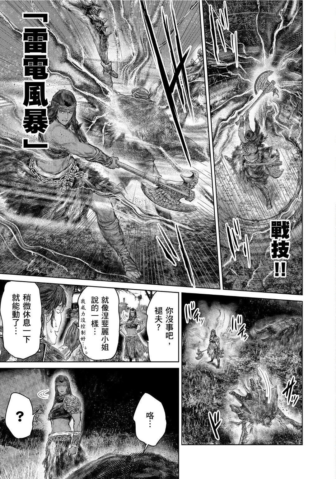 第53话