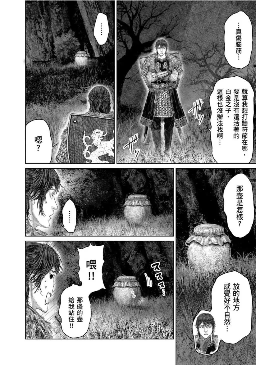 第53.2话