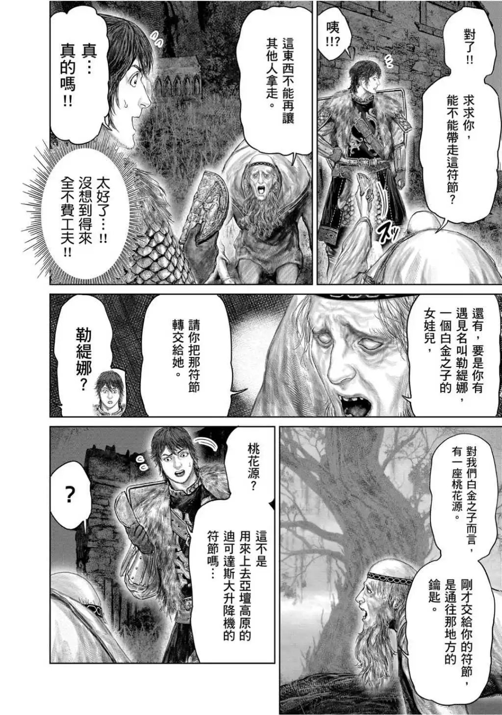 第53.2话