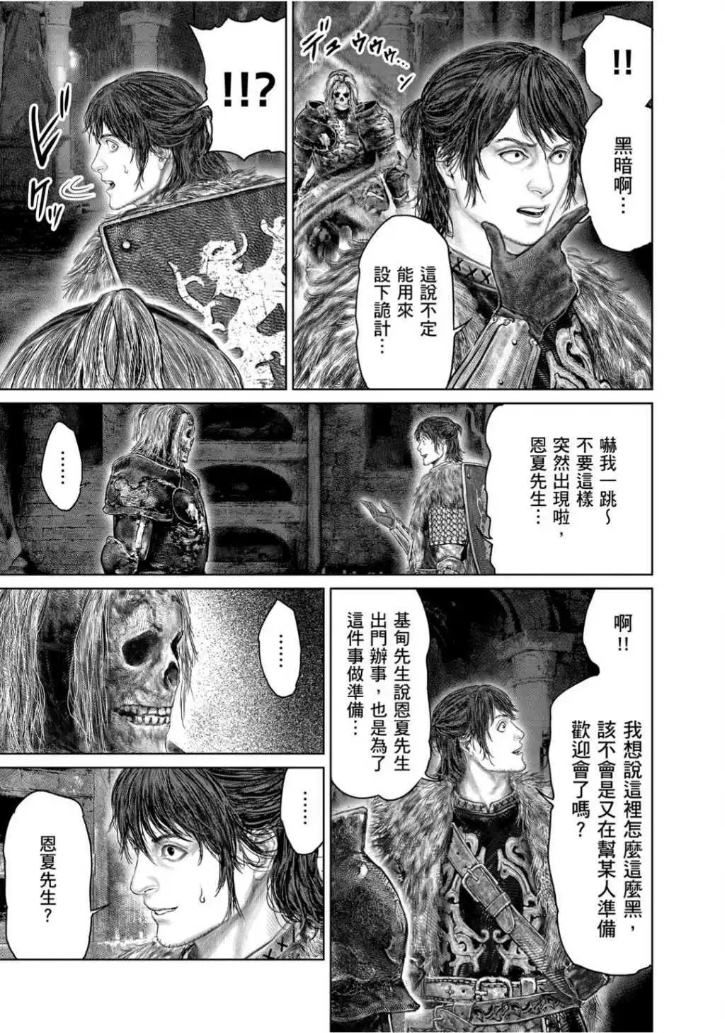 第53.2话